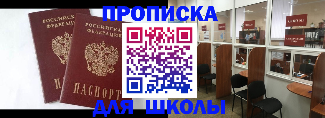 прописка от собственника в Сергиевом Посаде