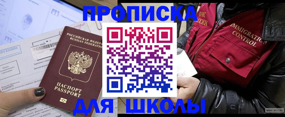 регистрация для дет. сада в Сергиевом Посаде