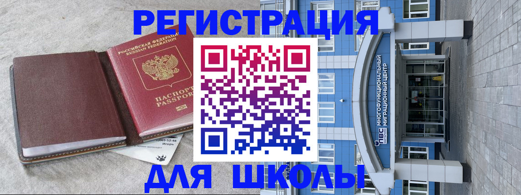 временная прописка в Сергиевом Посаде