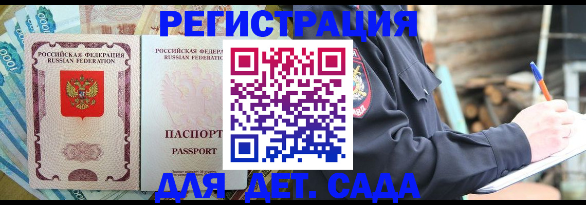 прописка иностранных граждан в Сергиевом Посаде