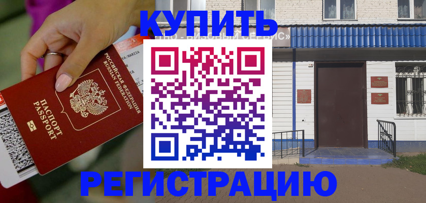 временная регистрация поиск в Сергиевом Посаде