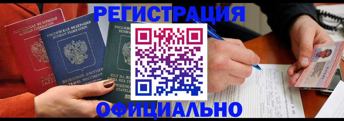 временная регистрация надежно в Сергиевом Посаде